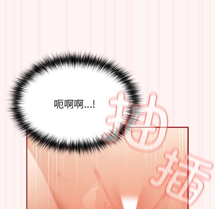 《遊戲不能這樣玩》漫画 第76話