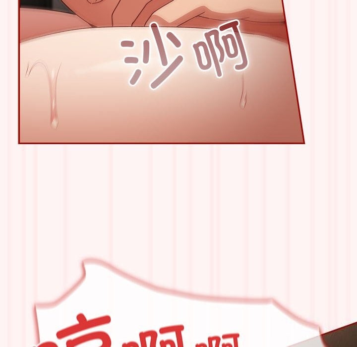 《遊戲不能這樣玩》漫画 第76話