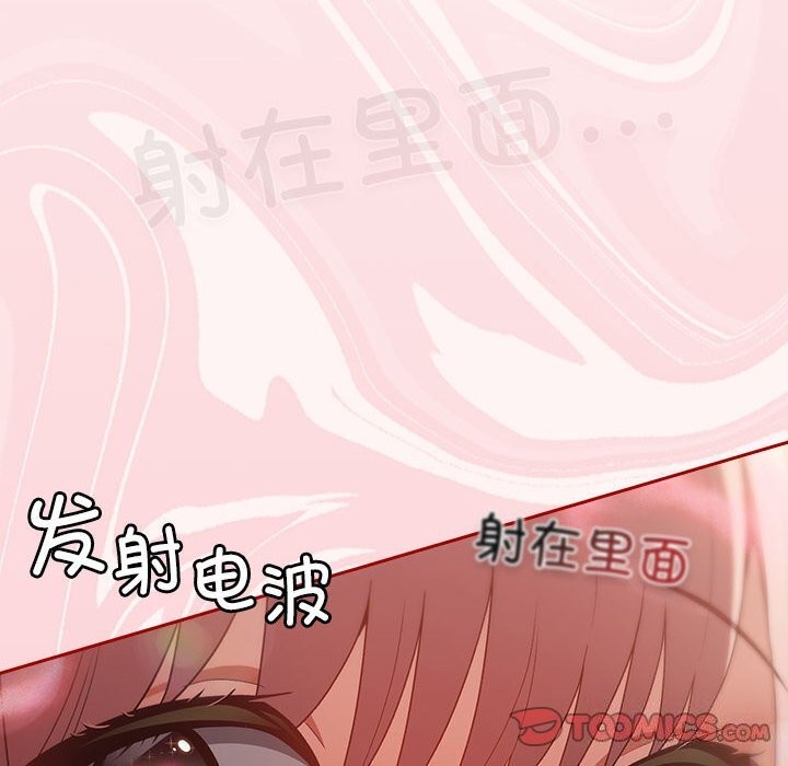 《遊戲不能這樣玩》漫画 第76話