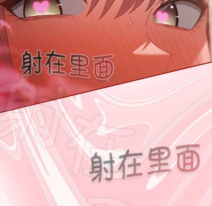 《遊戲不能這樣玩》漫画 第76話