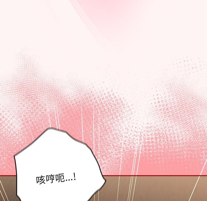 《遊戲不能這樣玩》漫画 第76話