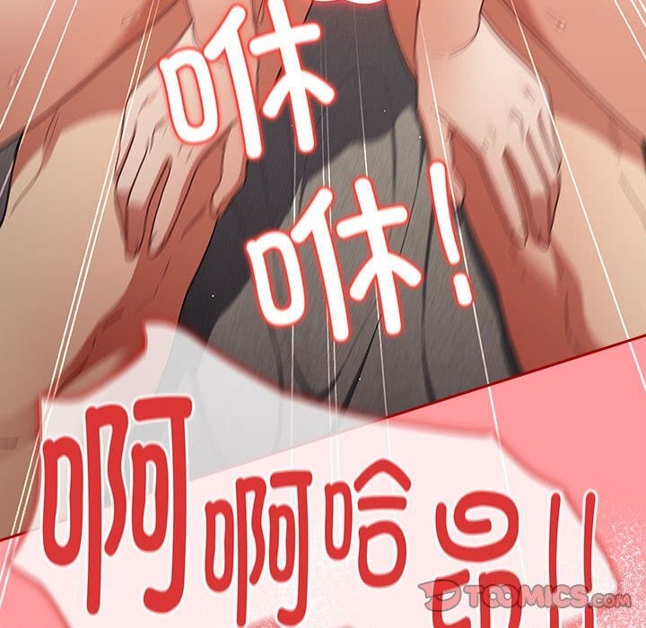 《遊戲不能這樣玩》漫画 第76話