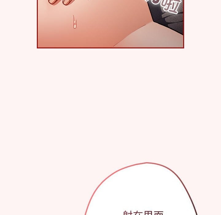 《遊戲不能這樣玩》漫画 第76話