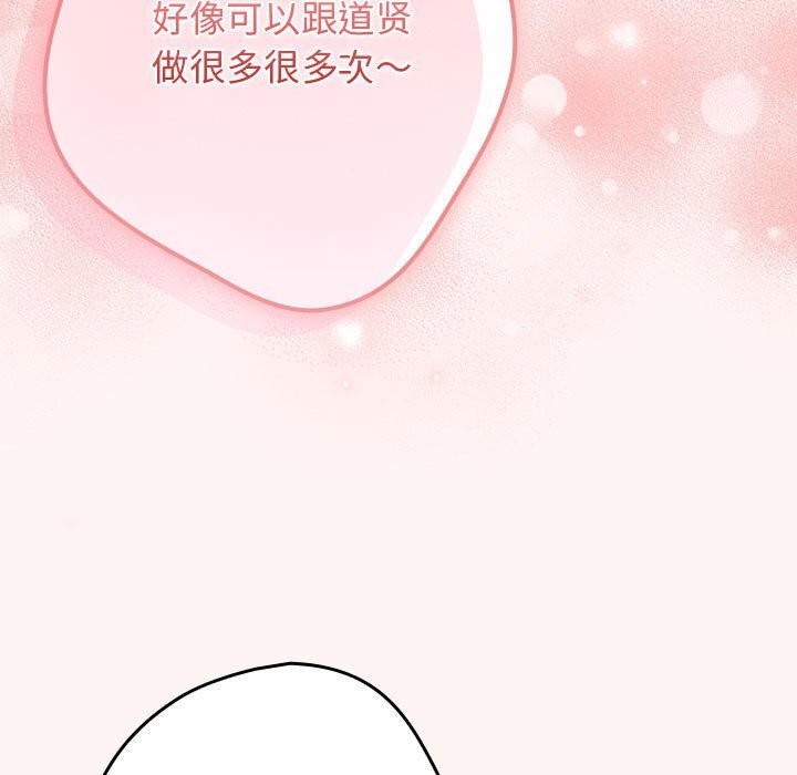 《遊戲不能這樣玩》漫画 第76話