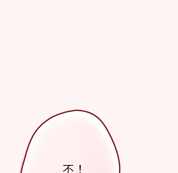 《遊戲不能這樣玩》漫画 第76話