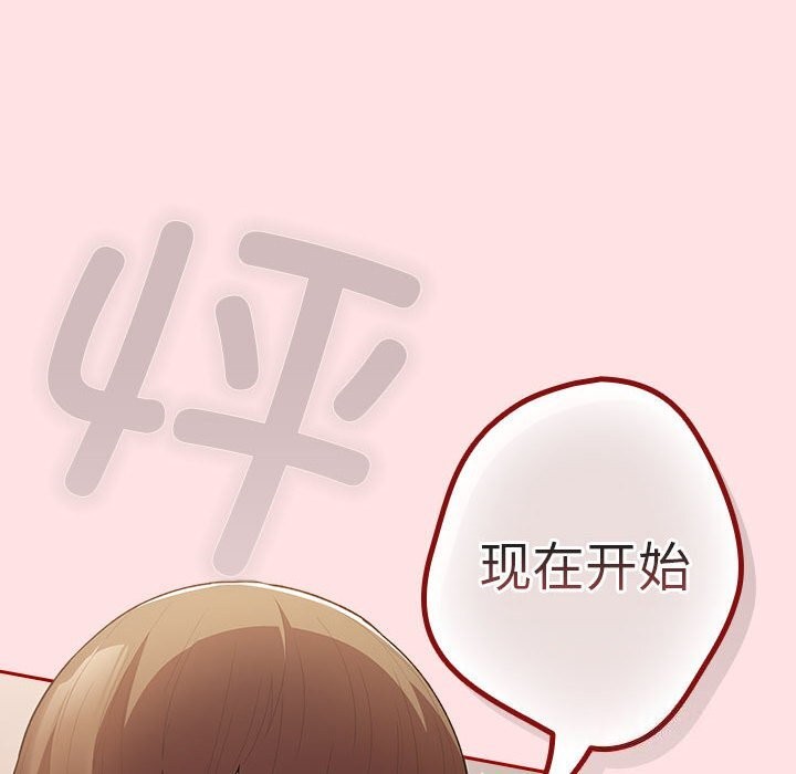 《遊戲不能這樣玩》漫画 第76話
