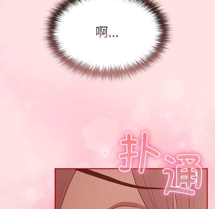 《遊戲不能這樣玩》漫画 第76話