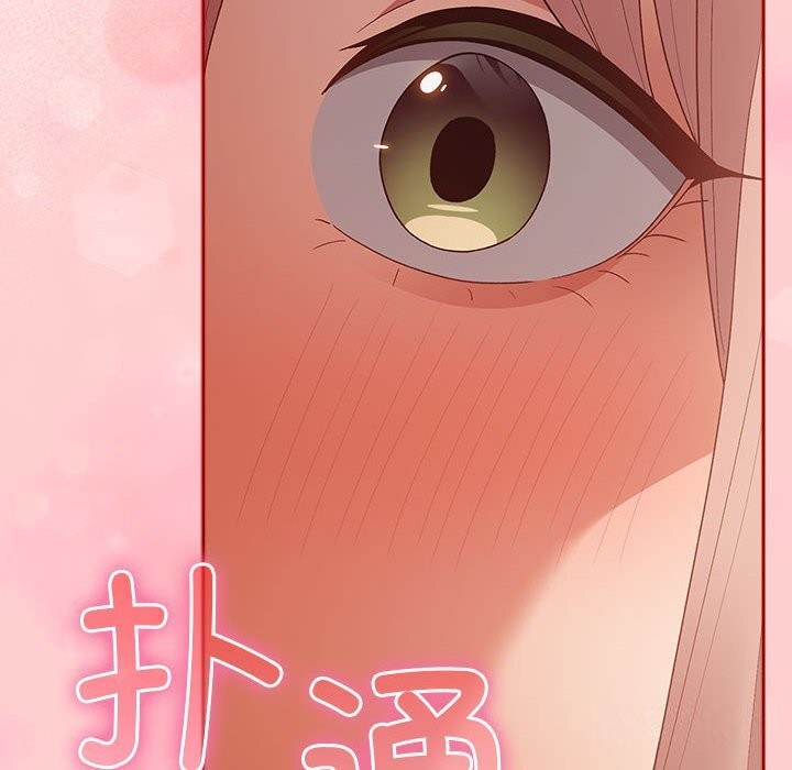 《遊戲不能這樣玩》漫画 第76話