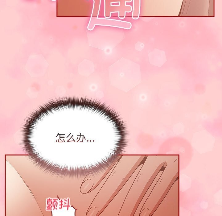 《遊戲不能這樣玩》漫画 第76話