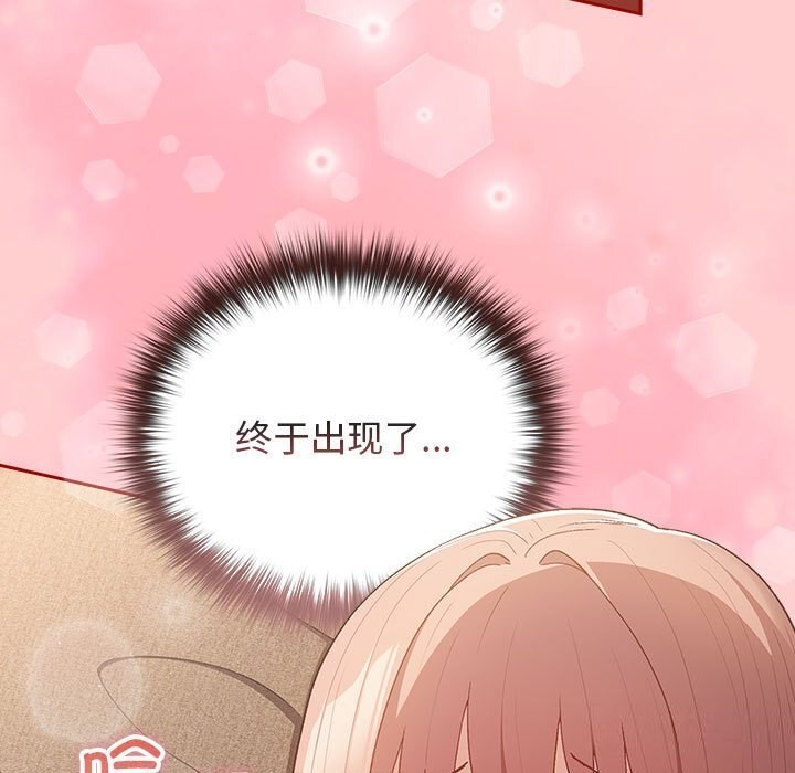 《遊戲不能這樣玩》漫画 第76話