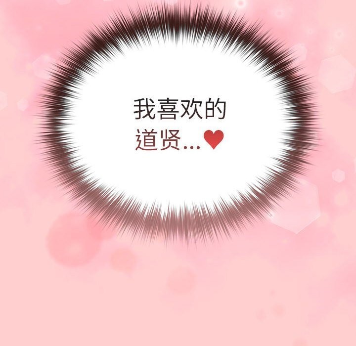 《遊戲不能這樣玩》漫画 第76話