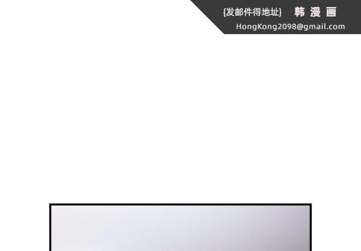 《遊戲不能這樣玩》漫画 第82話