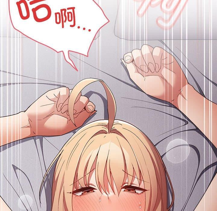 《遊戲不能這樣玩》漫画 第82話