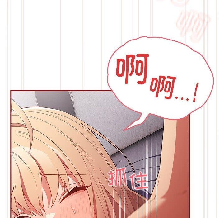 《遊戲不能這樣玩》漫画 第82話