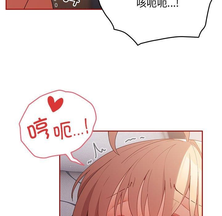 《遊戲不能這樣玩》漫画 第82話