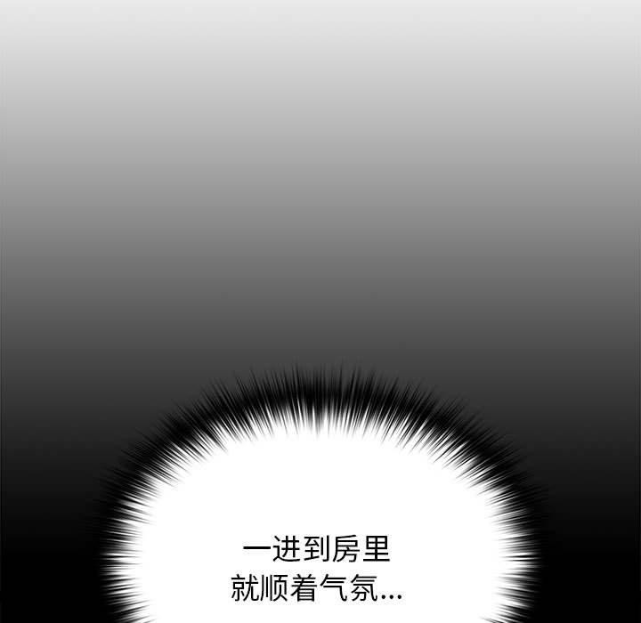 《遊戲不能這樣玩》漫画 第82話