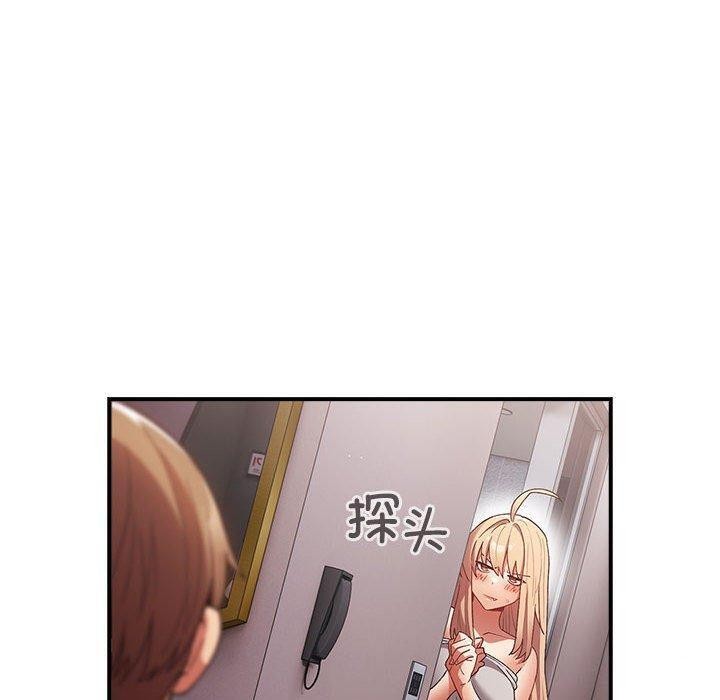 《遊戲不能這樣玩》漫画 第82話