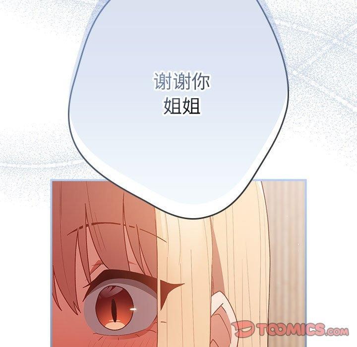 《遊戲不能這樣玩》漫画 第82話