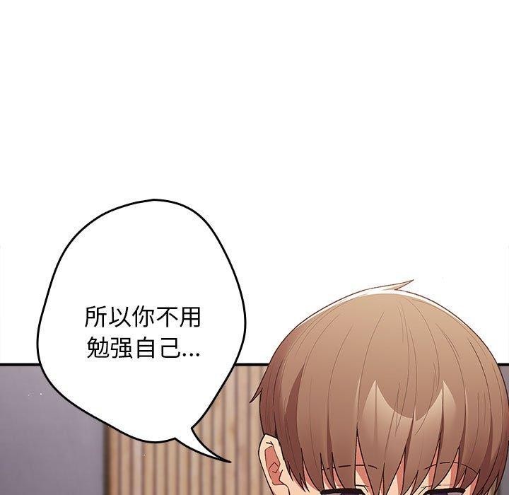 《遊戲不能這樣玩》漫画 第82話