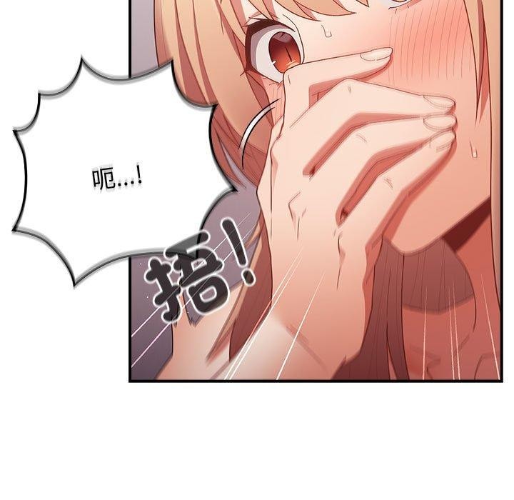《遊戲不能這樣玩》漫画 第82話