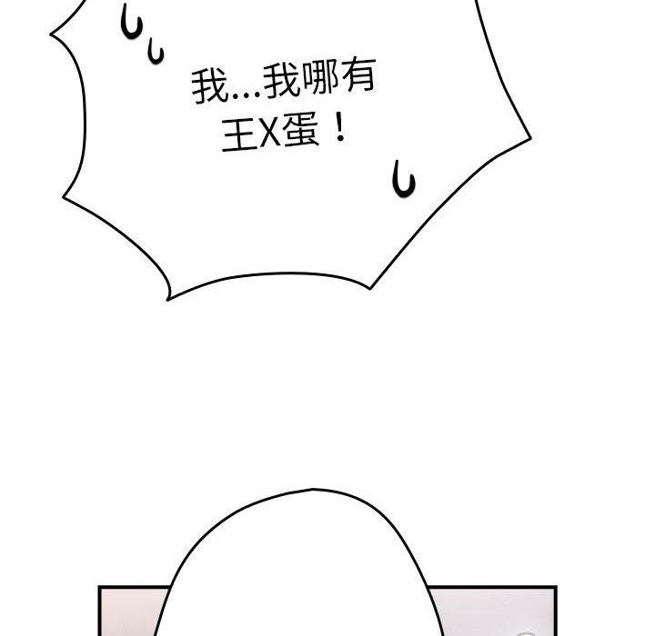 《遊戲不能這樣玩》漫画 第82話