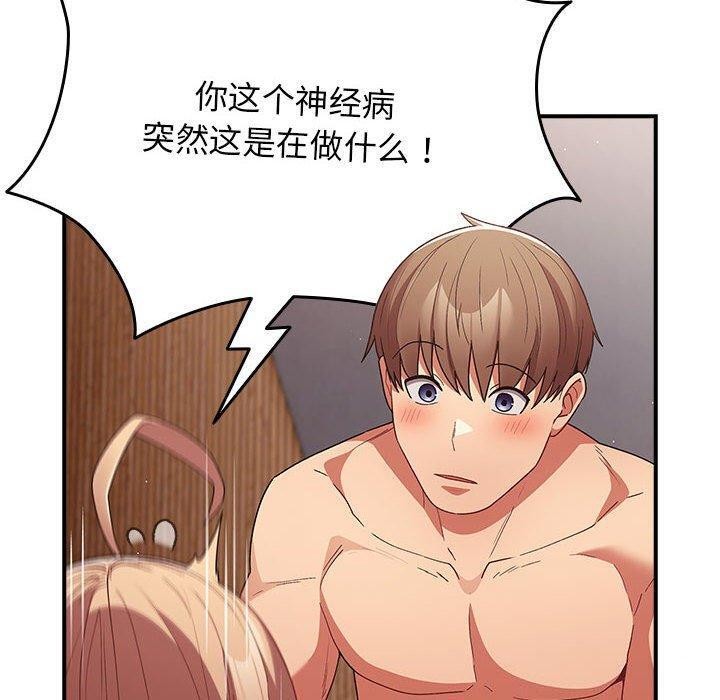 《遊戲不能這樣玩》漫画 第82話