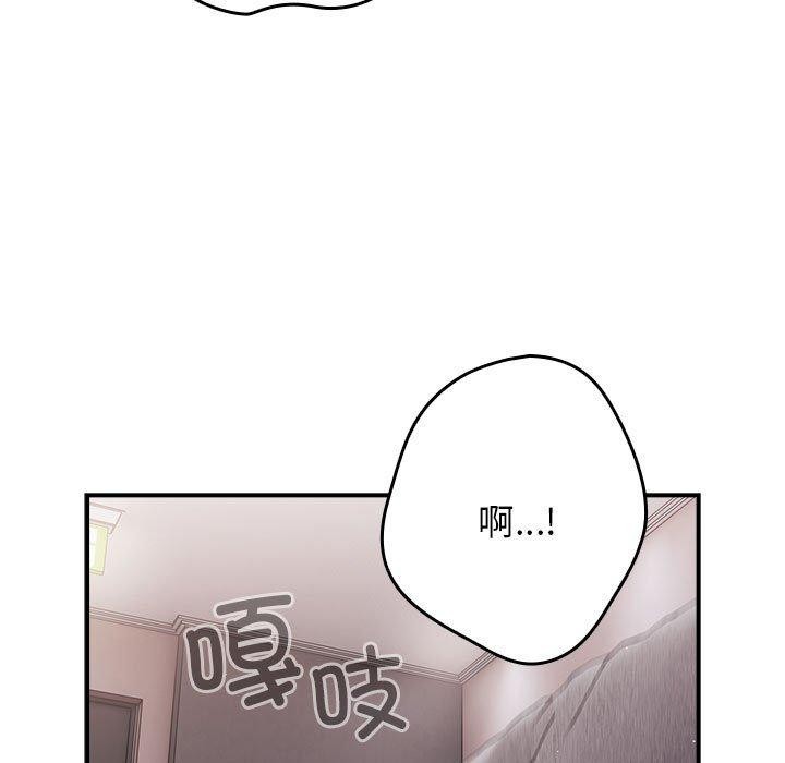 《遊戲不能這樣玩》漫画 第82話