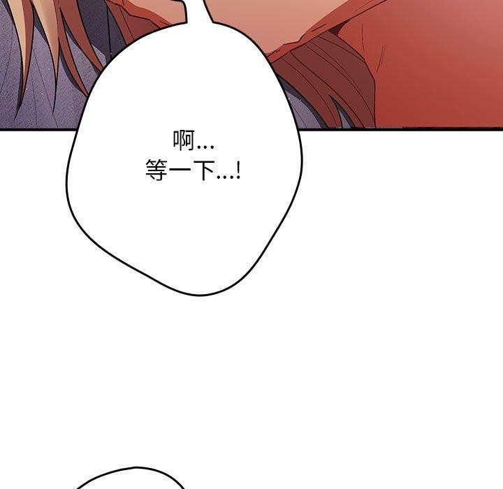 《遊戲不能這樣玩》漫画 第82話