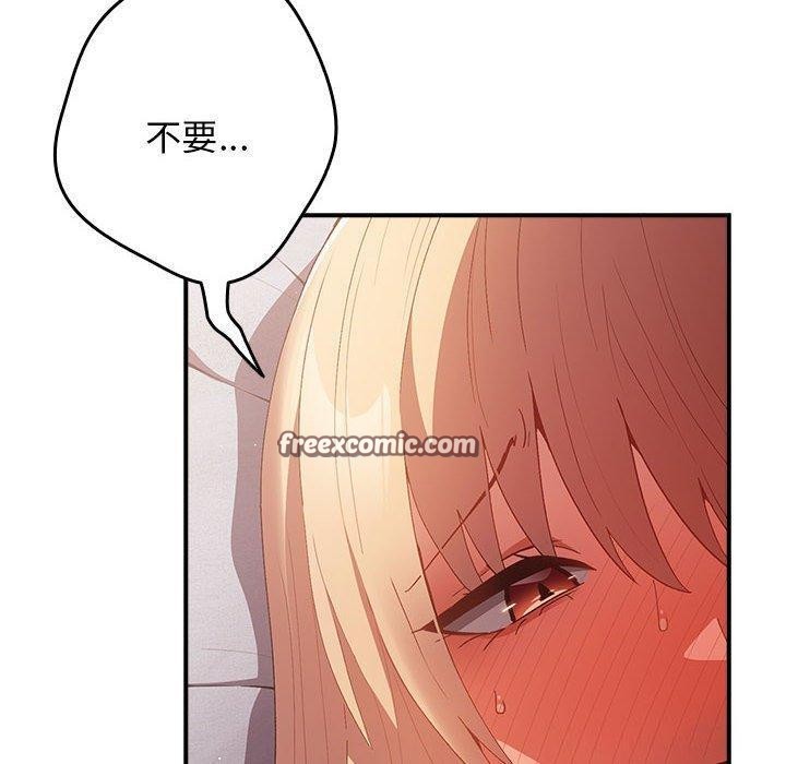 《遊戲不能這樣玩》漫画 第82話