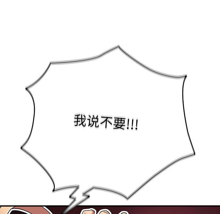 《遊戲不能這樣玩》漫画 第82話