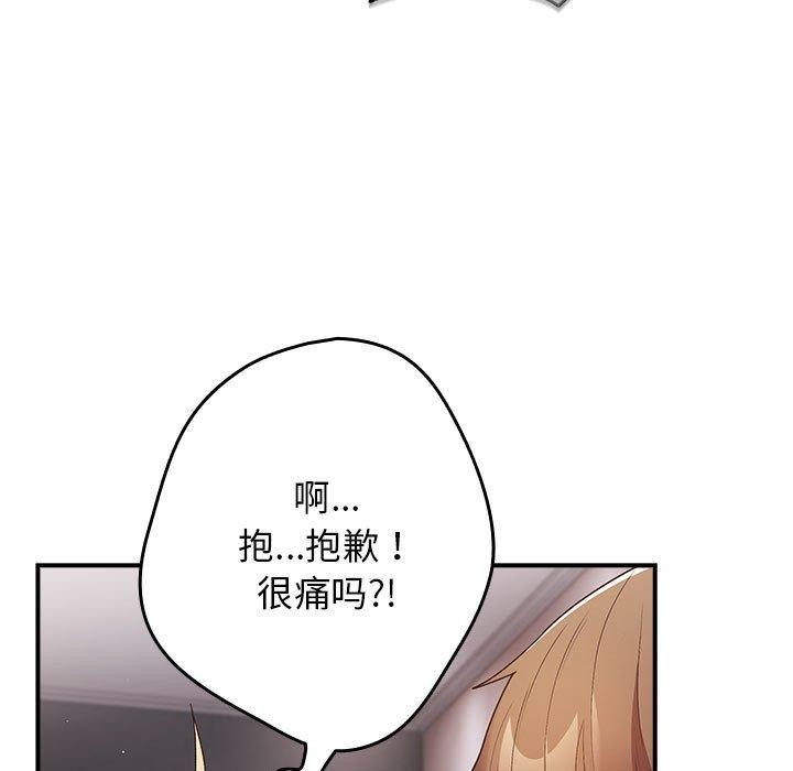 《遊戲不能這樣玩》漫画 第82話