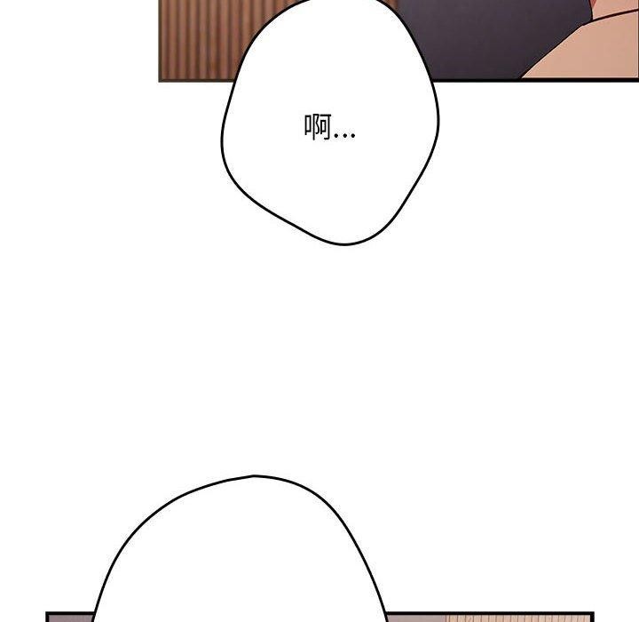 《遊戲不能這樣玩》漫画 第82話