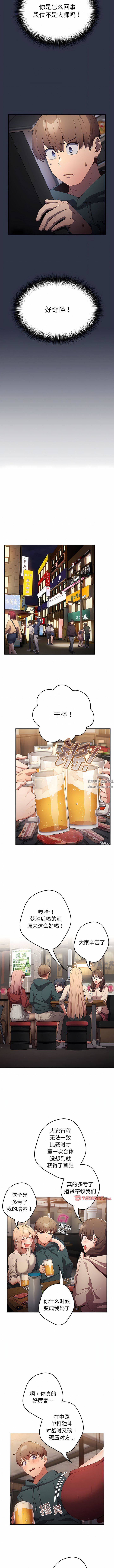 《遊戲規則我來定》漫画 第10話