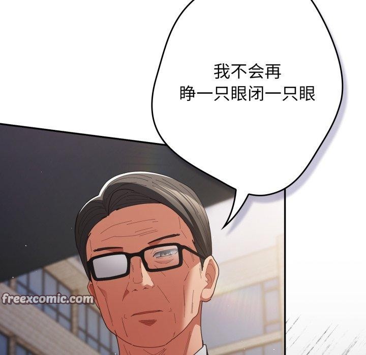 《遊戲規則我來定》漫画 第102話