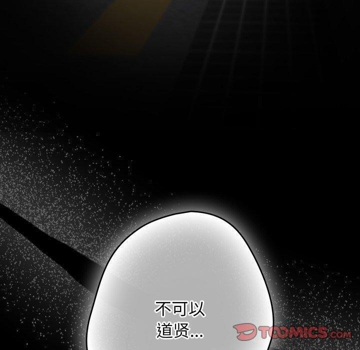 《遊戲規則我來定》漫画 第102話
