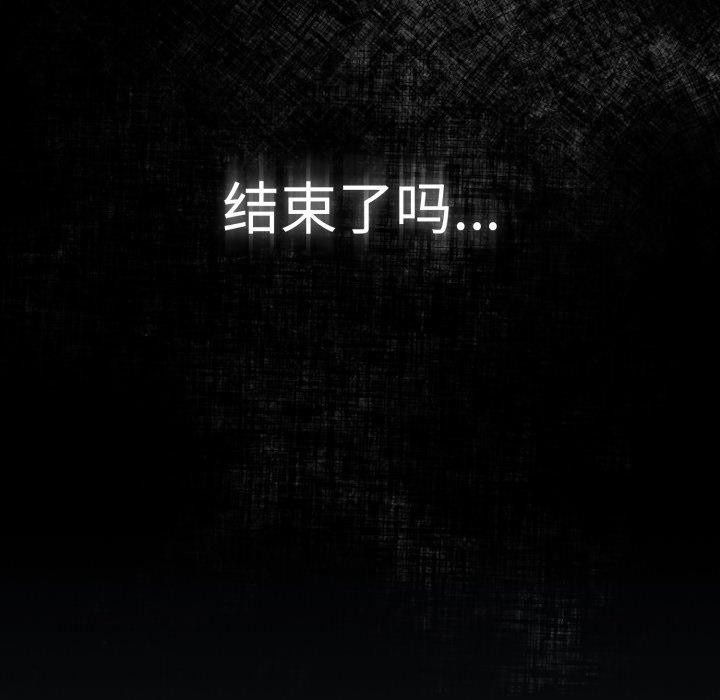 《遊戲規則我來定》漫画 第102話