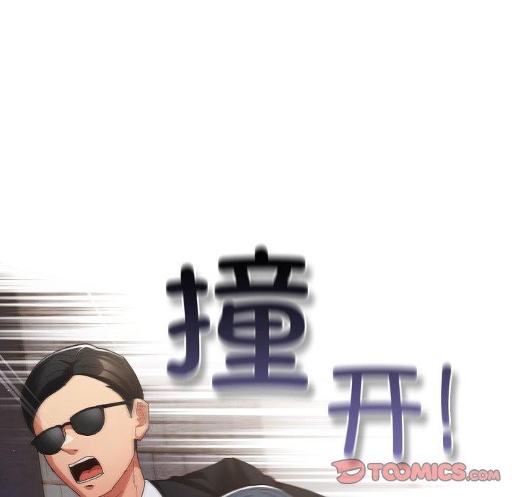《遊戲規則我來定》漫画 第102話