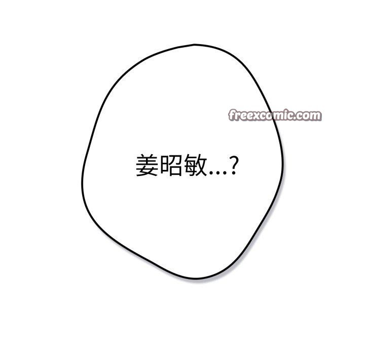 《遊戲規則我來定》漫画 第102話