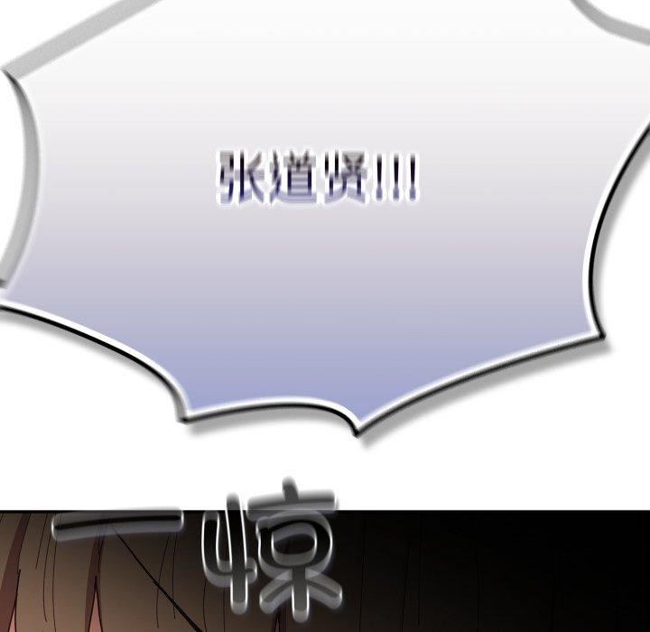 《遊戲規則我來定》漫画 第102話