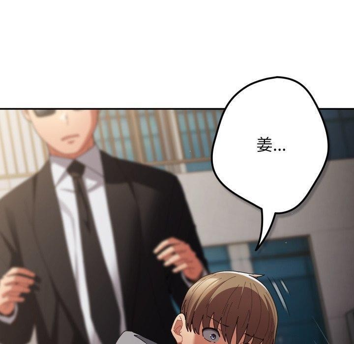 《遊戲規則我來定》漫画 第102話