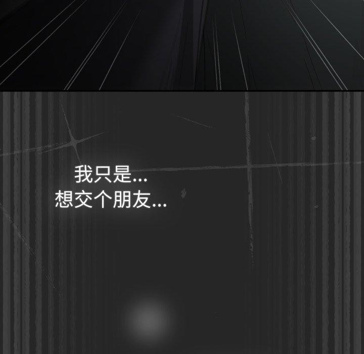 《遊戲規則我來定》漫画 第102話