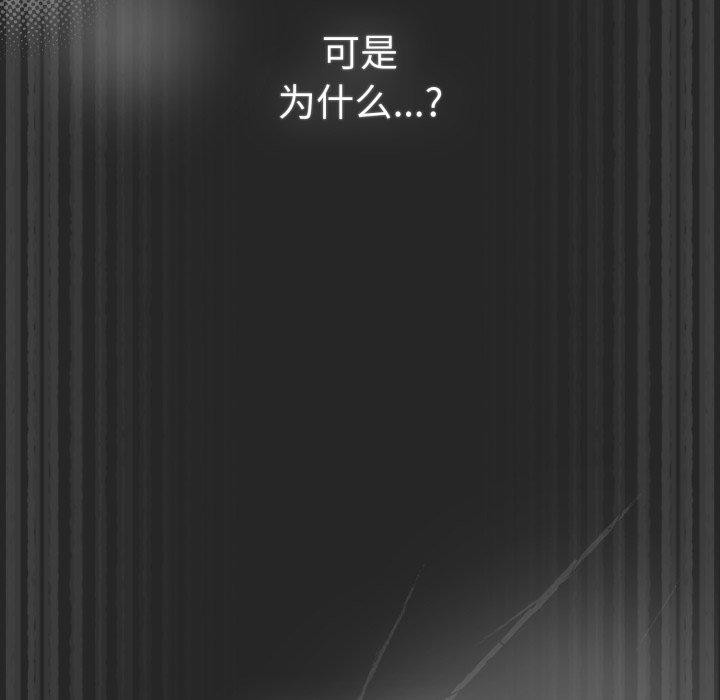 《遊戲規則我來定》漫画 第102話