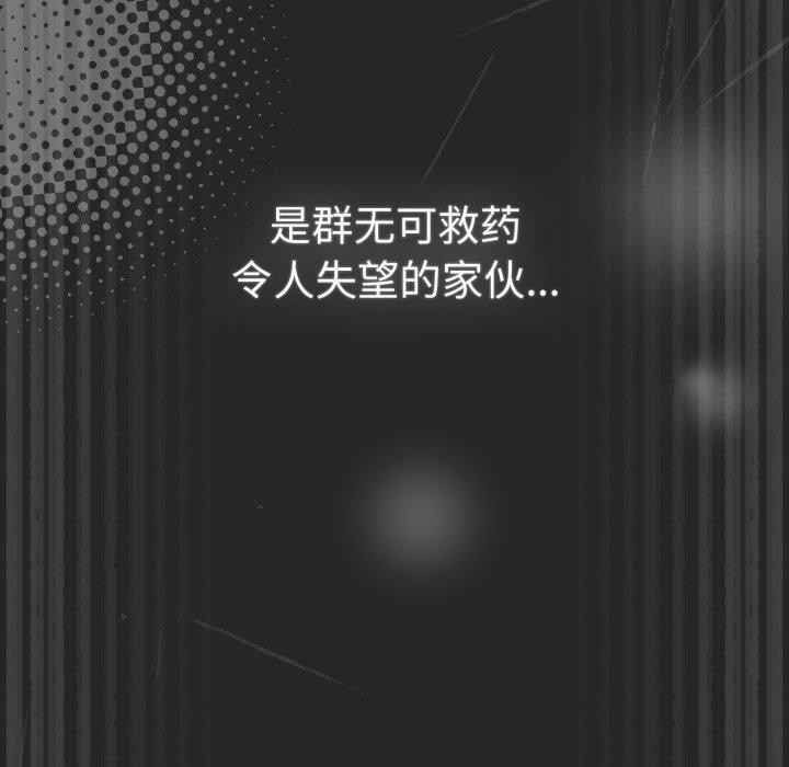 《遊戲規則我來定》漫画 第102話