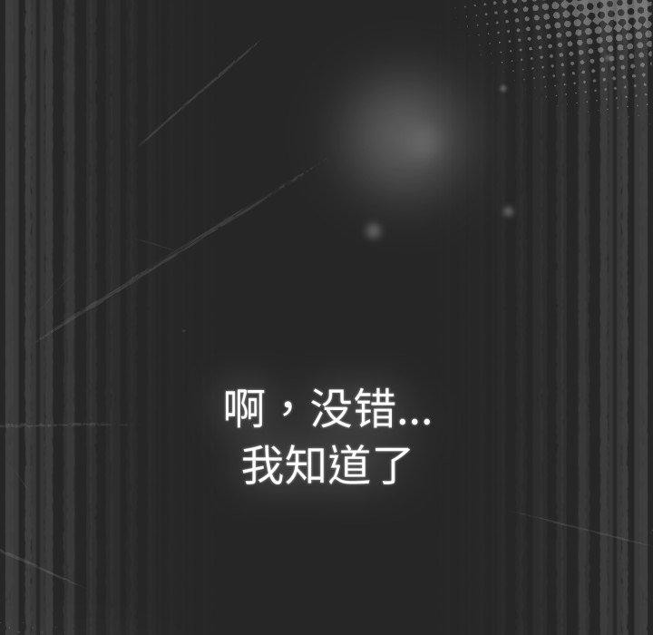 《遊戲規則我來定》漫画 第102話