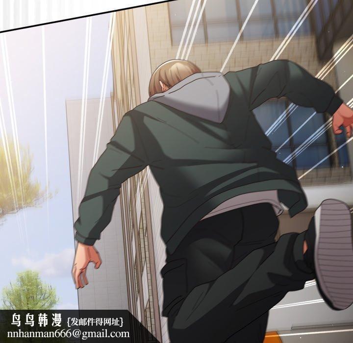 《遊戲規則我來定》漫画 第102話