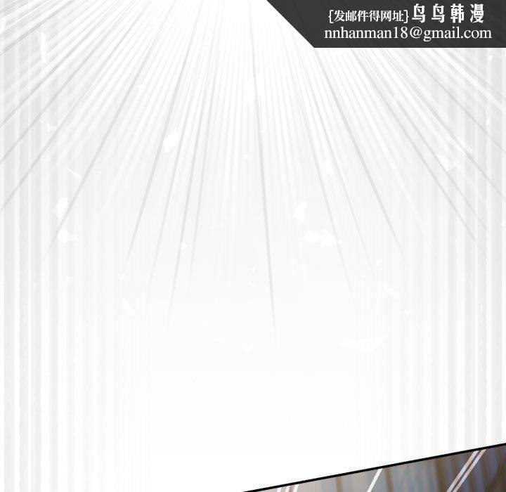 《遊戲規則我來定》漫画 第102話