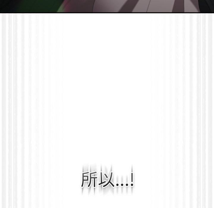 《遊戲規則我來定》漫画 第102話