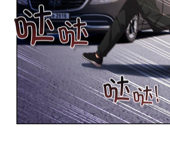 《遊戲規則我來定》漫画 第102話