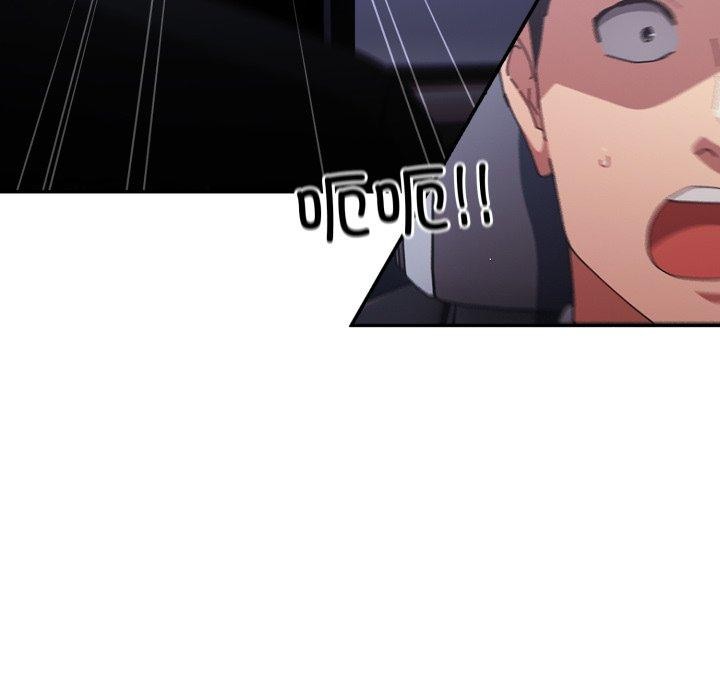 《遊戲規則我來定》漫画 第102話