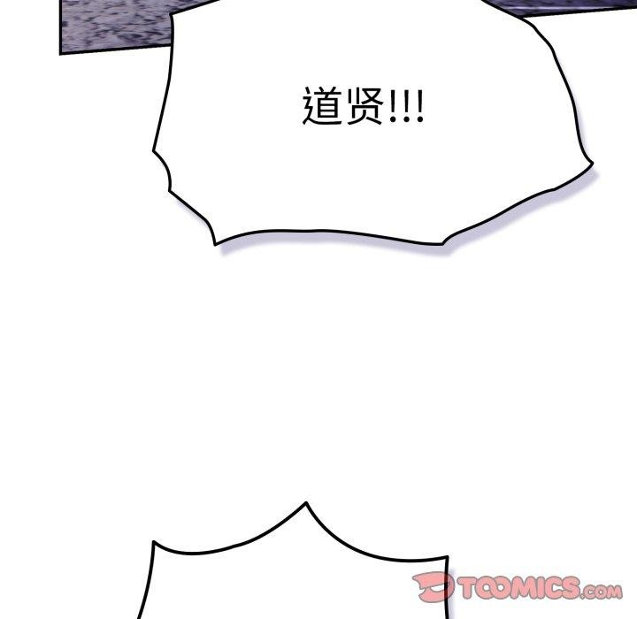 《遊戲規則我來定》漫画 第102話